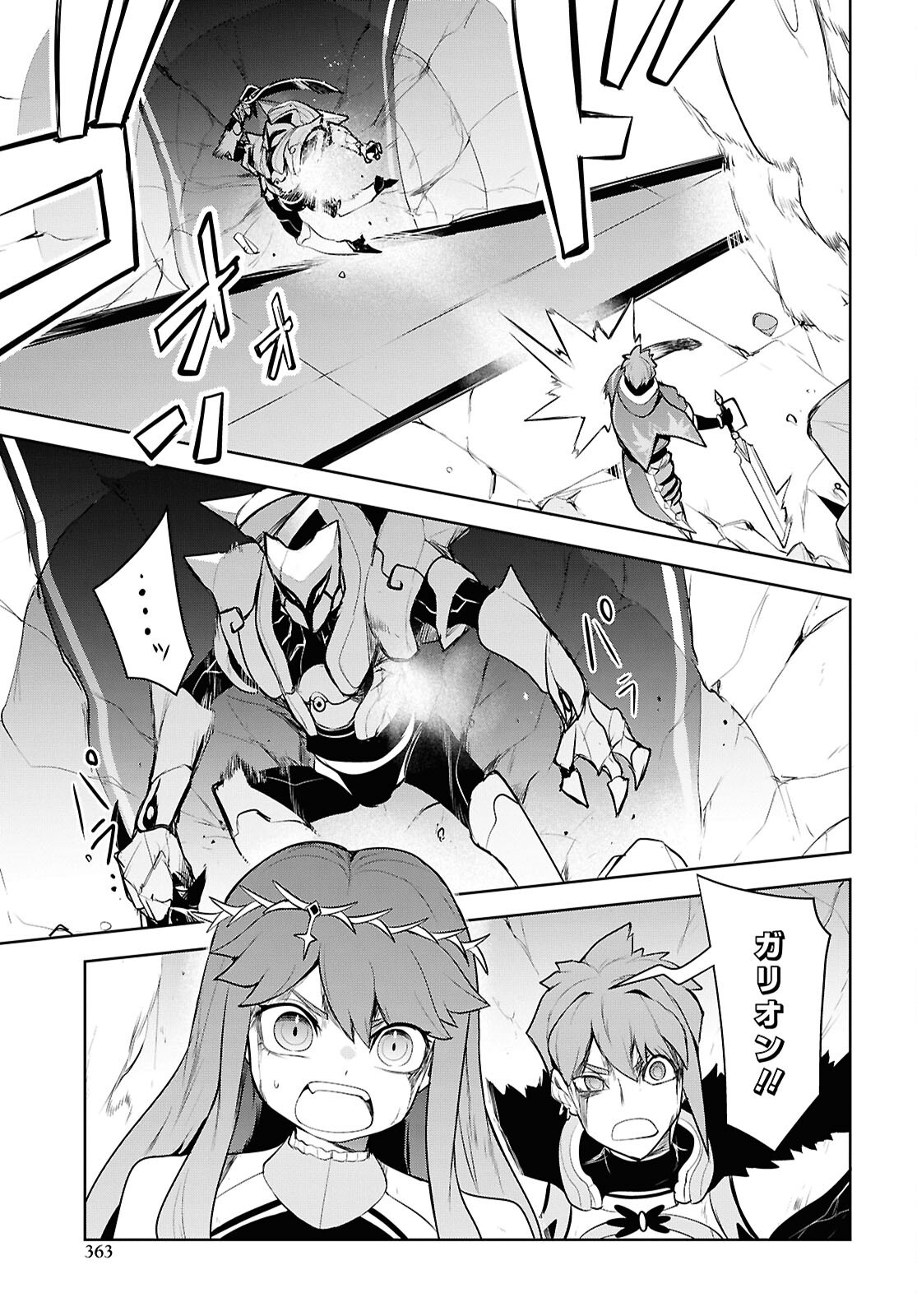 "Omae o Tsuihou Suru" Tsuihou Sareta no wa Ore de wa Naku Mukuchi na Mahou Shoujo deshita Chapter 32 19ページ