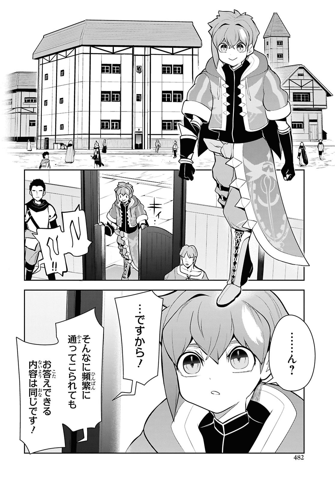 "Omae o Tsuihou Suru" Tsuihou Sareta no wa Ore de wa Naku Mukuchi na Mahou Shoujo deshita Chapter 33 12ページ