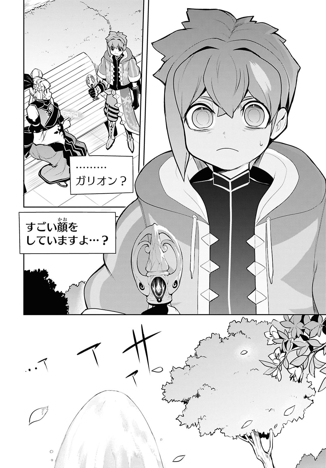 "Omae o Tsuihou Suru" Tsuihou Sareta no wa Ore de wa Naku Mukuchi na Mahou Shoujo deshita Chapter 33 26ページ