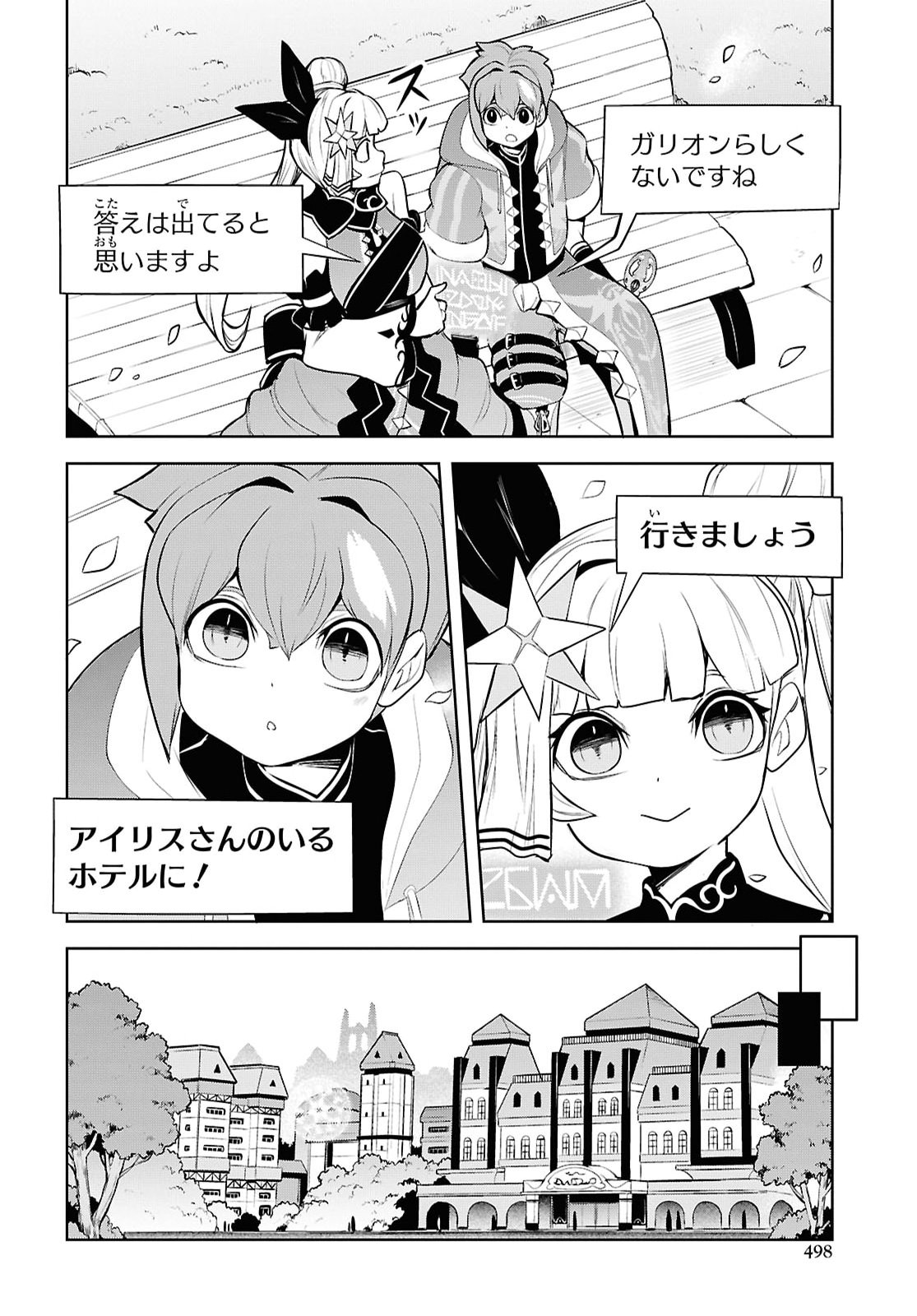 "Omae o Tsuihou Suru" Tsuihou Sareta no wa Ore de wa Naku Mukuchi na Mahou Shoujo deshita Chapter 33 28ページ