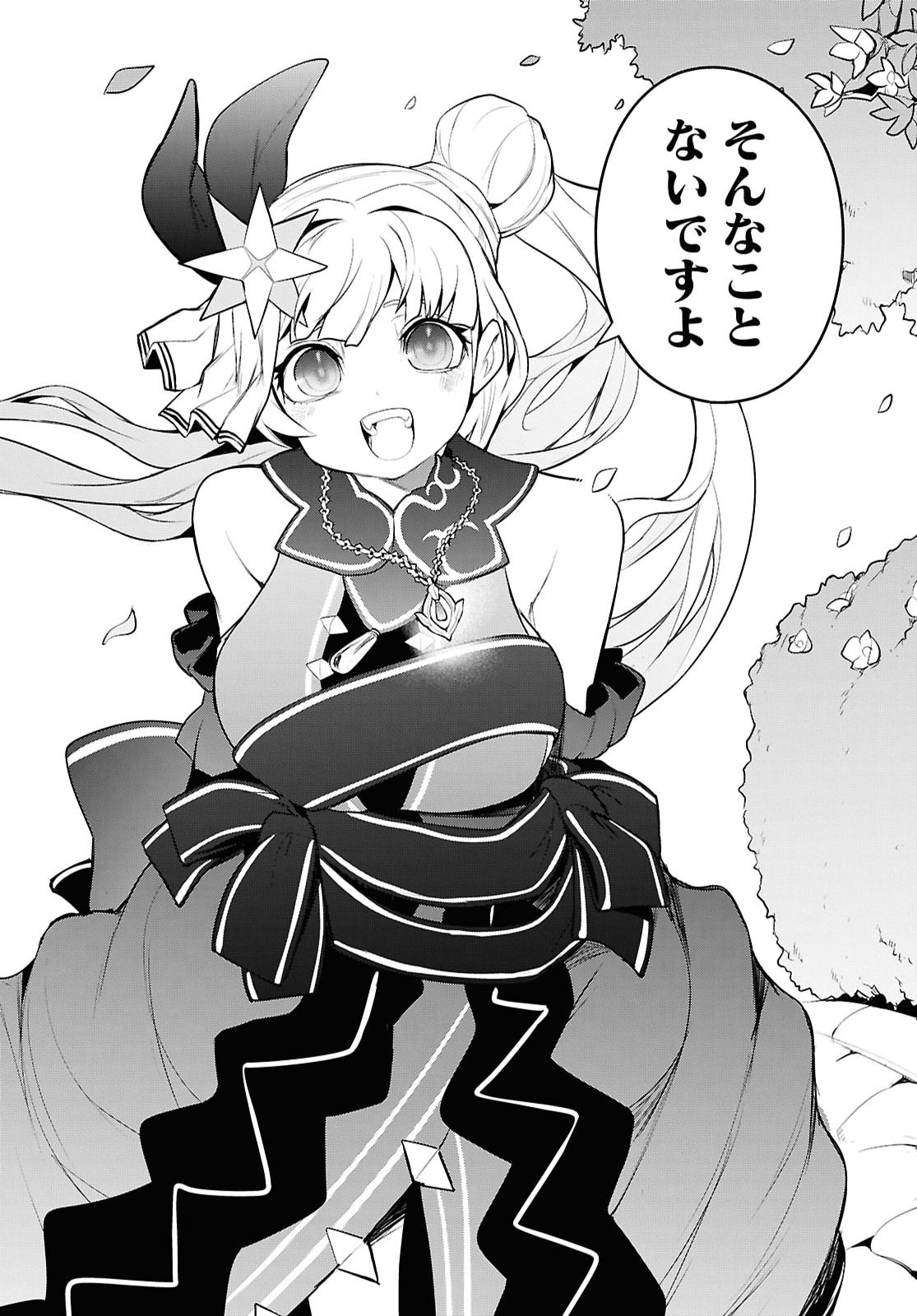 "Omae o Tsuihou Suru" Tsuihou Sareta no wa Ore de wa Naku Mukuchi na Mahou Shoujo deshita Chapter 33 34ページ