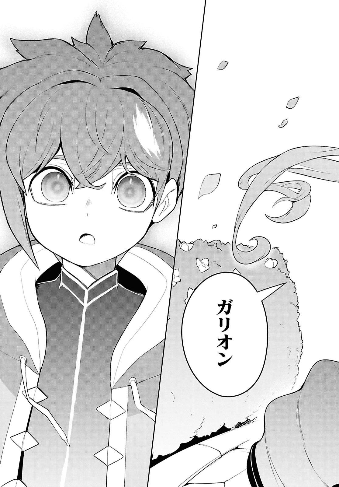"Omae o Tsuihou Suru" Tsuihou Sareta no wa Ore de wa Naku Mukuchi na Mahou Shoujo deshita Chapter 33 35ページ