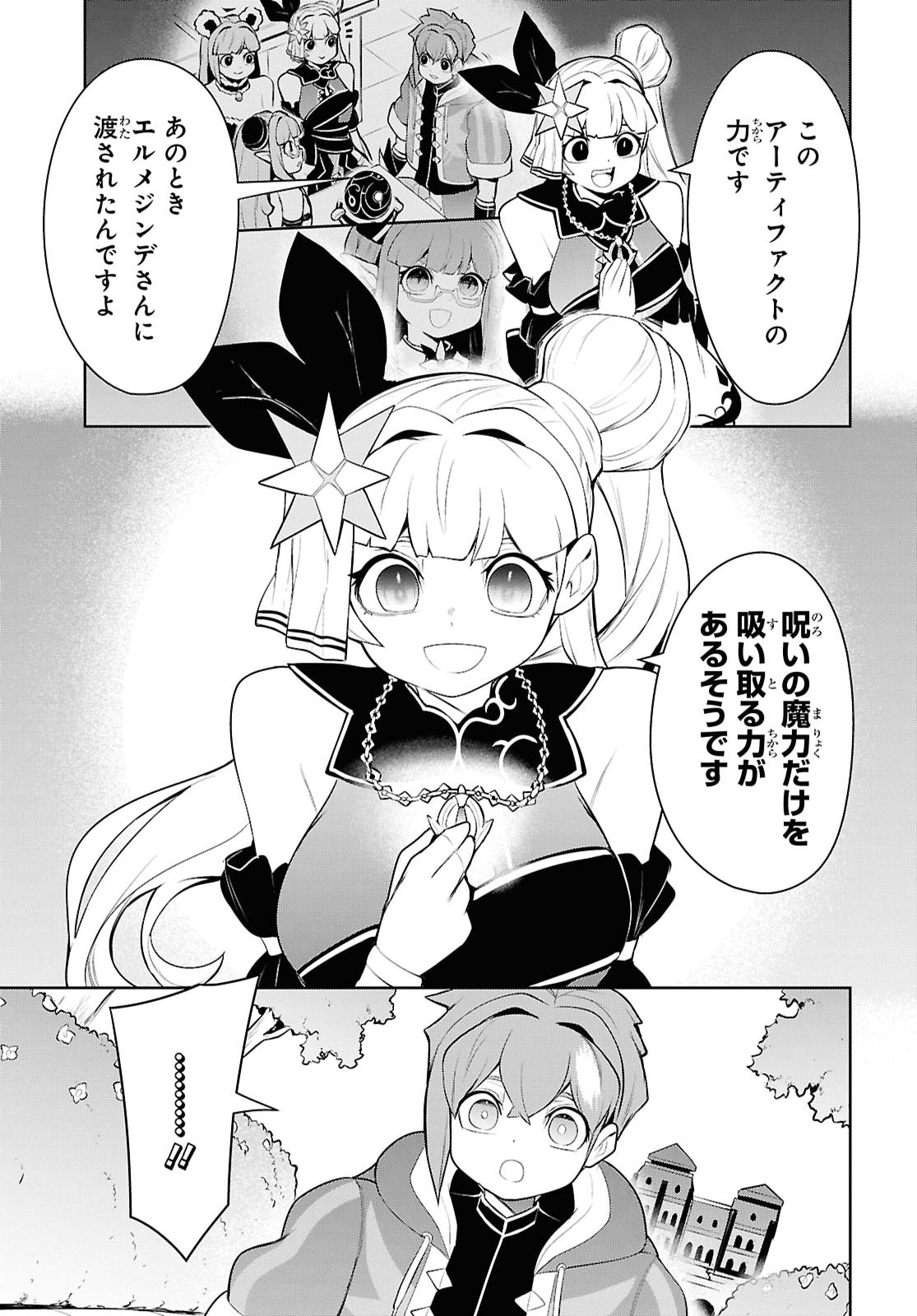 "Omae o Tsuihou Suru" Tsuihou Sareta no wa Ore de wa Naku Mukuchi na Mahou Shoujo deshita Chapter 33 37ページ
