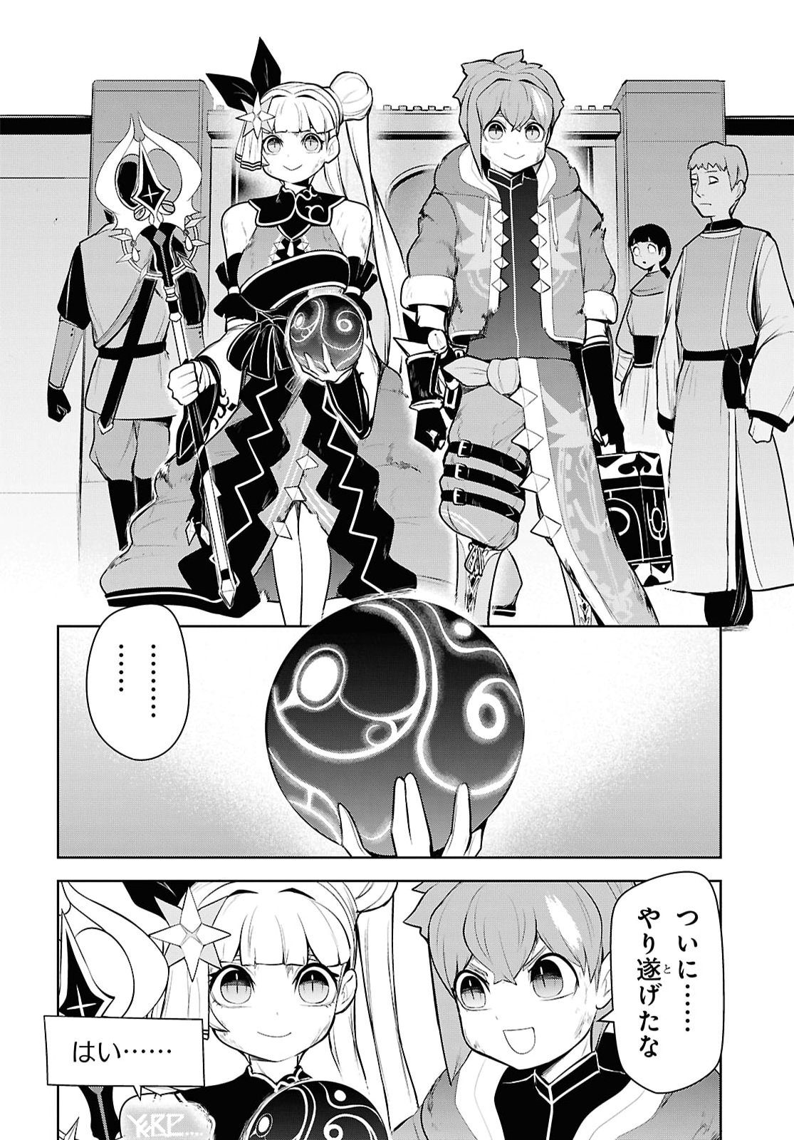 "Omae o Tsuihou Suru" Tsuihou Sareta no wa Ore de wa Naku Mukuchi na Mahou Shoujo deshita Chapter 33 6ページ