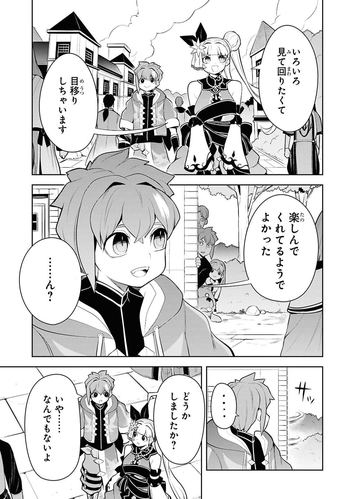 "Omae o Tsuihou Suru" Tsuihou Sareta no wa Ore de wa Naku Mukuchi na Mahou Shoujo deshita Chapter 34 19ページ