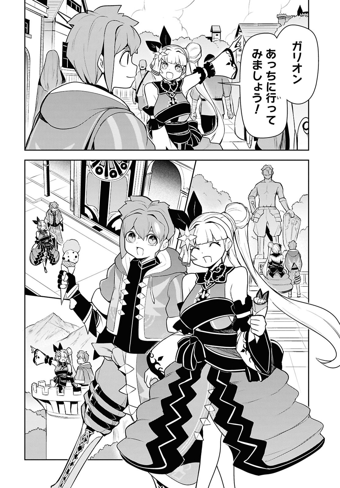 "Omae o Tsuihou Suru" Tsuihou Sareta no wa Ore de wa Naku Mukuchi na Mahou Shoujo deshita Chapter 34 20ページ