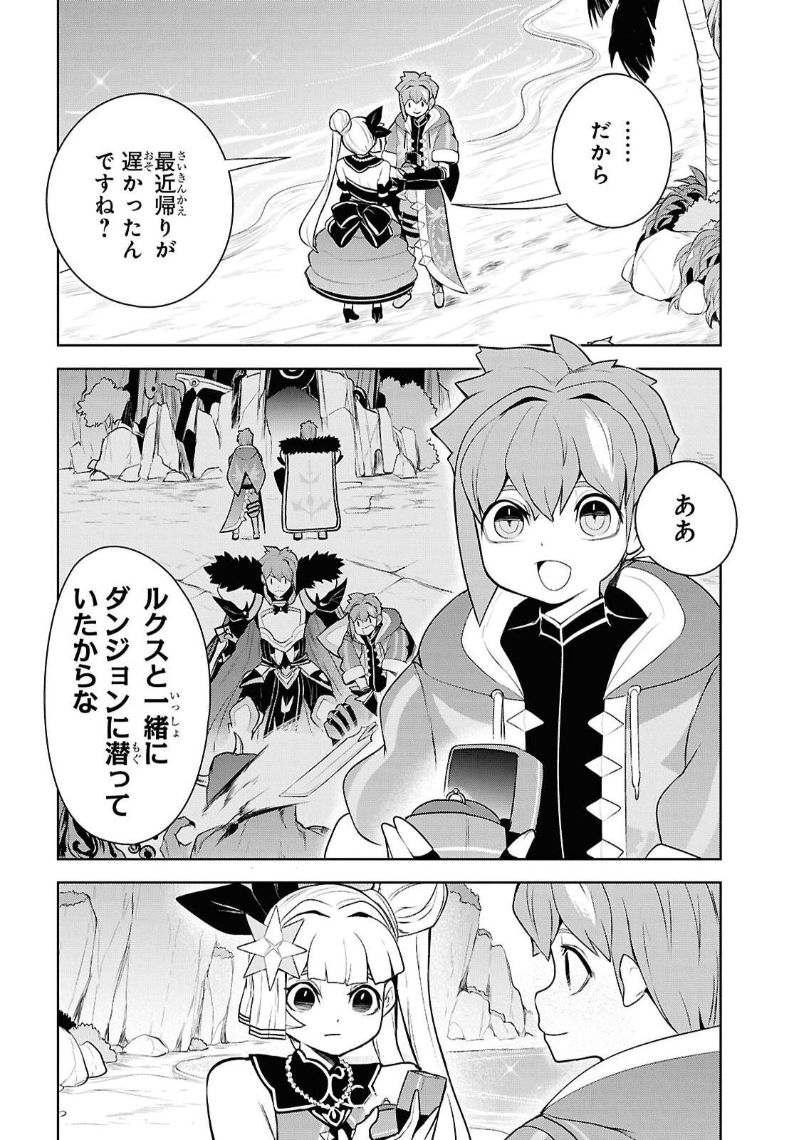 "Omae o Tsuihou Suru" Tsuihou Sareta no wa Ore de wa Naku Mukuchi na Mahou Shoujo deshita Chapter 34 24ページ