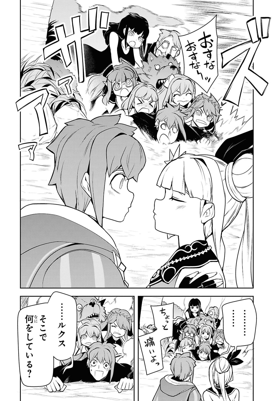 "Omae o Tsuihou Suru" Tsuihou Sareta no wa Ore de wa Naku Mukuchi na Mahou Shoujo deshita Chapter 34 28ページ