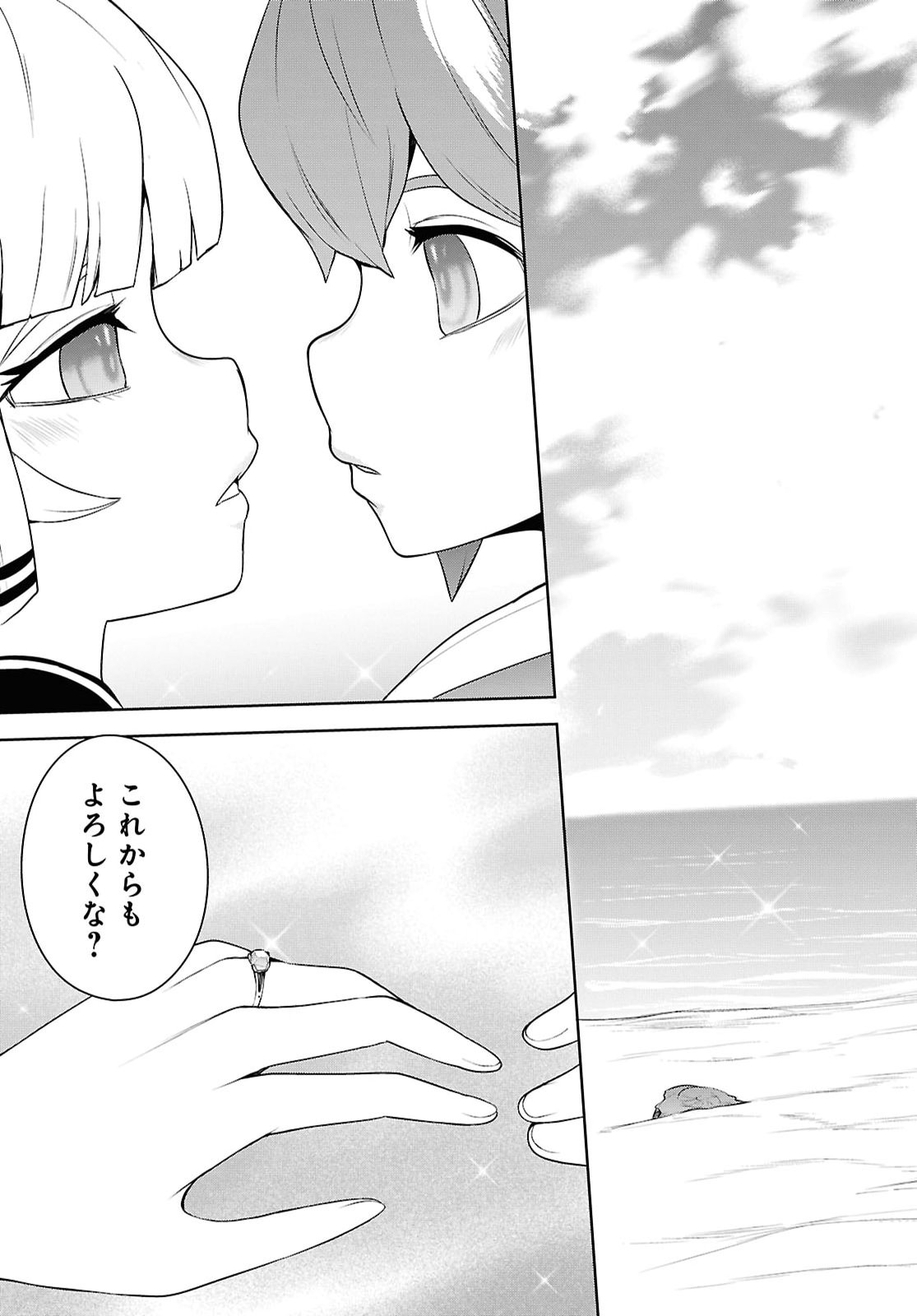 "Omae o Tsuihou Suru" Tsuihou Sareta no wa Ore de wa Naku Mukuchi na Mahou Shoujo deshita Chapter 34 33ページ