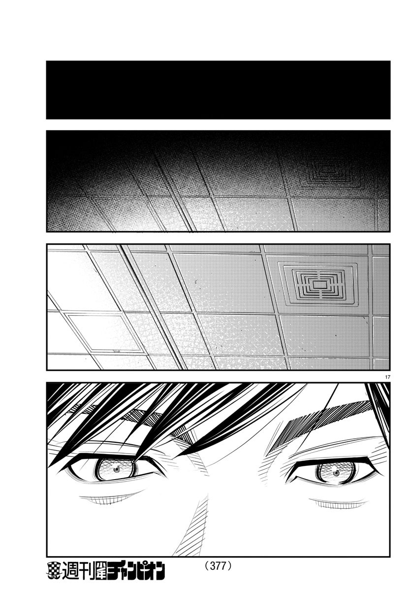 Diego!! Chapter 22 17ページ