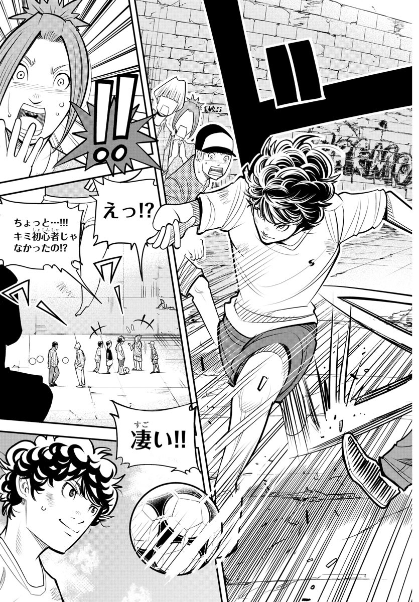 Diego!! Chapter 24 15ページ
