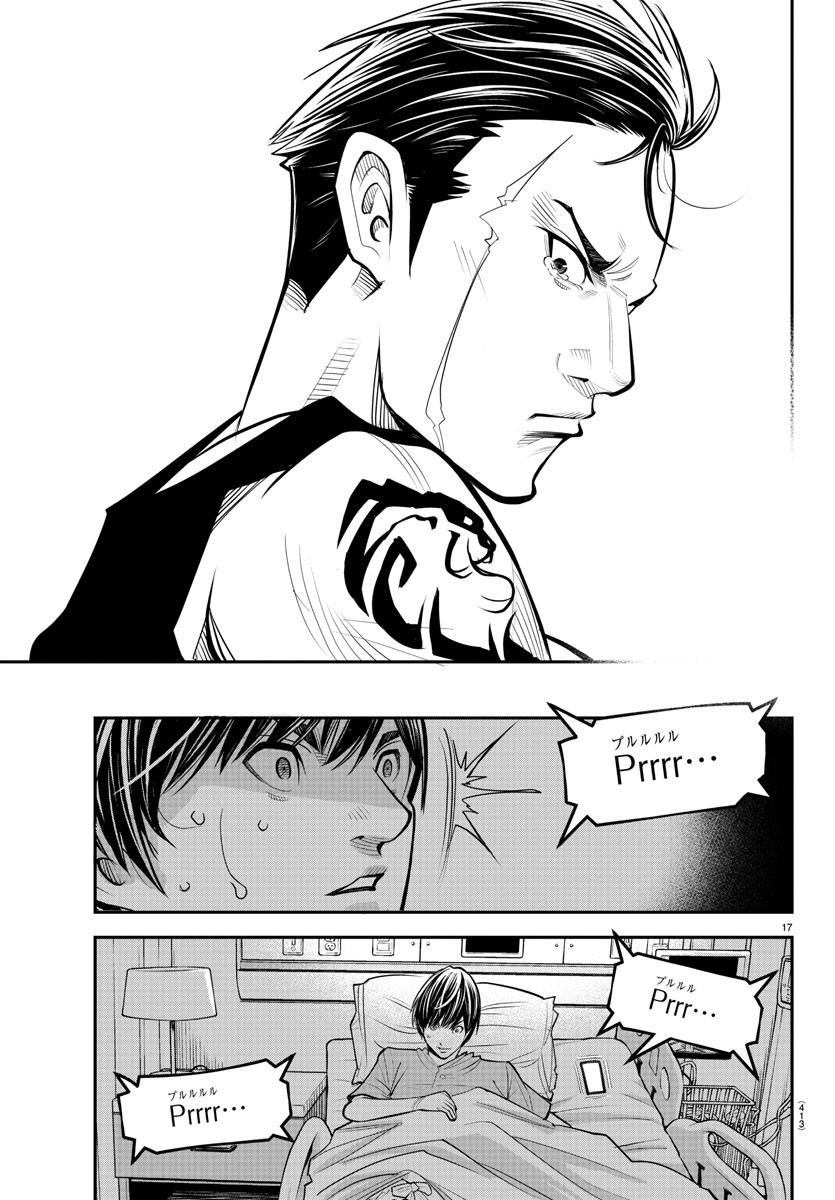 Diego!! Chapter 26 17ページ
