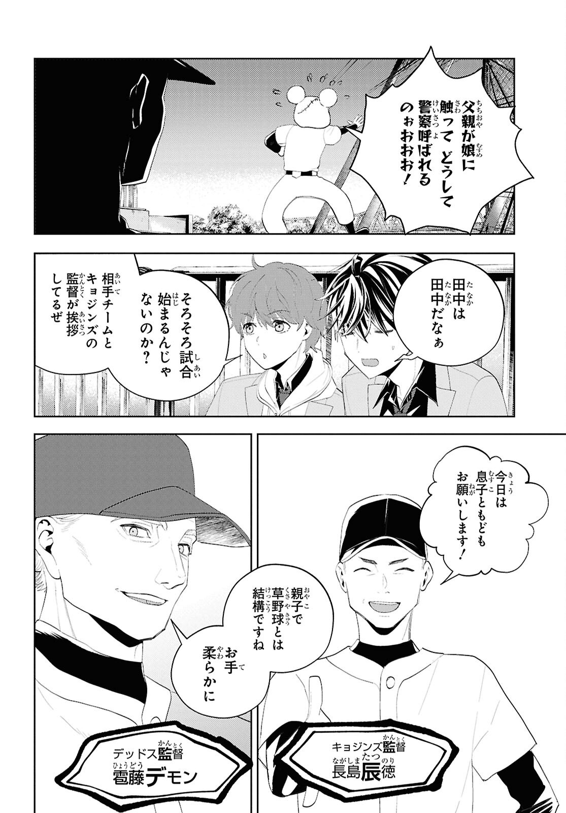 Isekai Kaeri no Moto Yuusha desuga, Death Game ni Makikomaremashita Chapter 34 12ページ