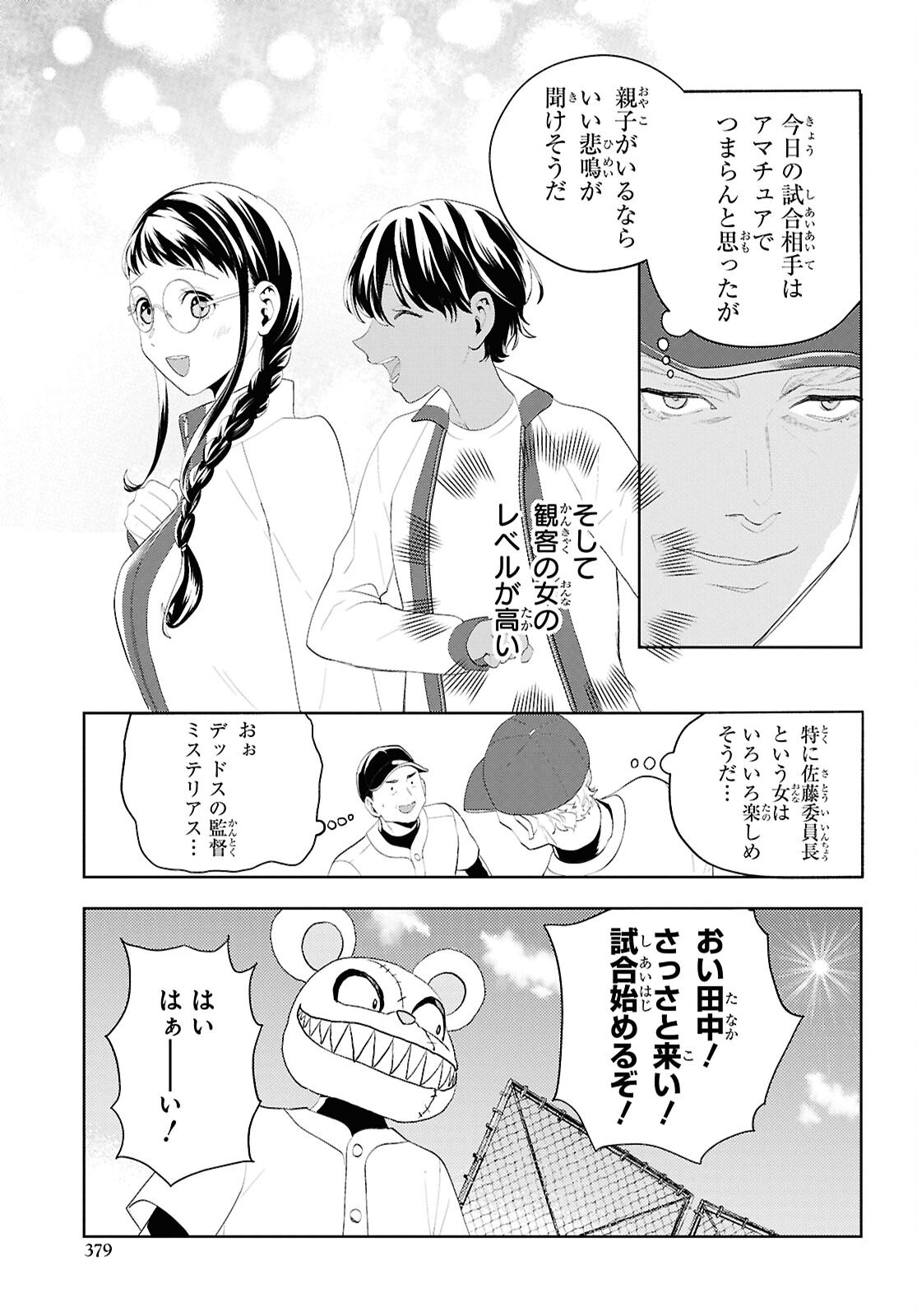 Isekai Kaeri no Moto Yuusha desuga, Death Game ni Makikomaremashita Chapter 34 13ページ