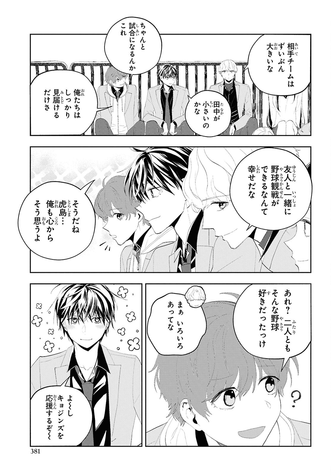 Isekai Kaeri no Moto Yuusha desuga, Death Game ni Makikomaremashita Chapter 34 15ページ