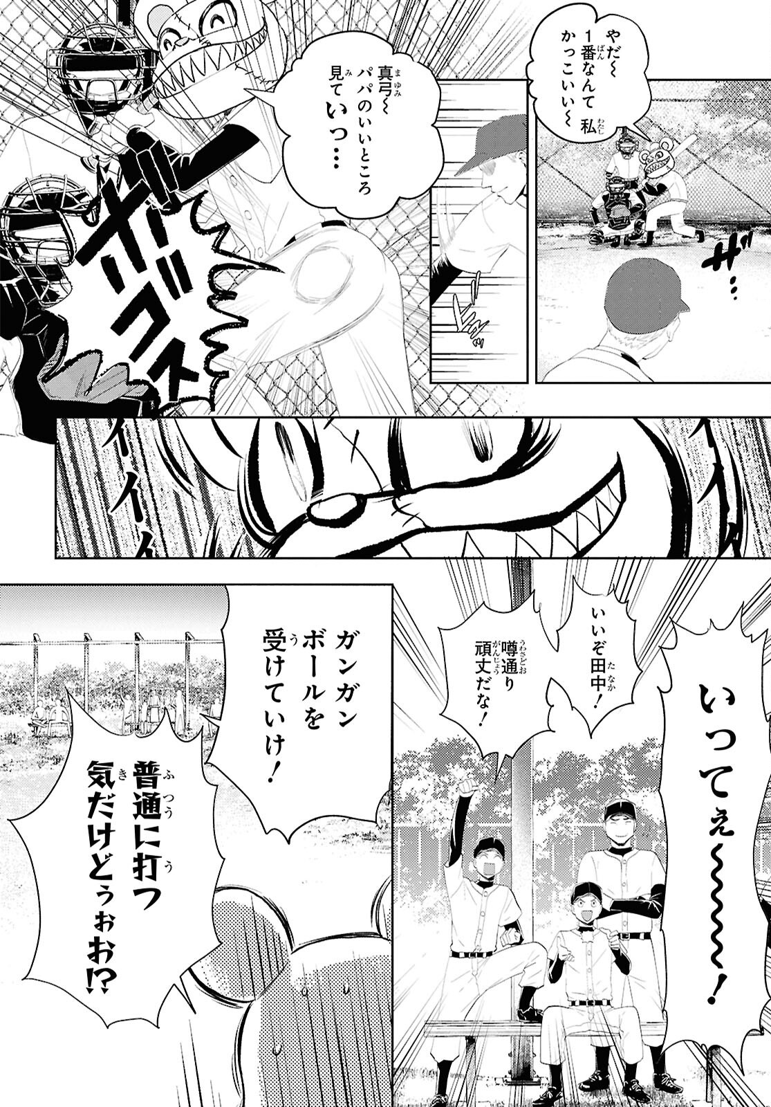 Isekai Kaeri no Moto Yuusha desuga, Death Game ni Makikomaremashita Chapter 34 18ページ