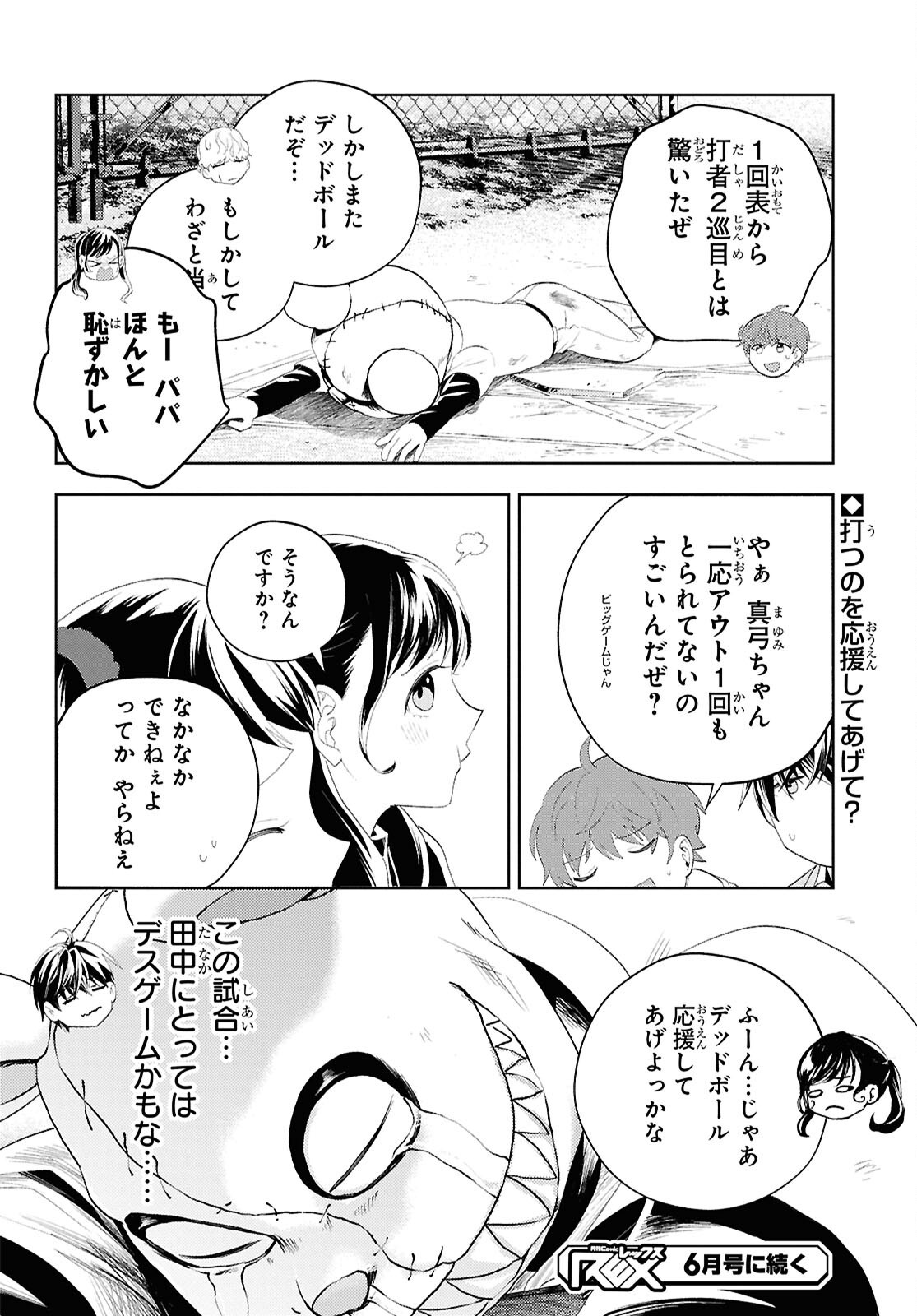Isekai Kaeri no Moto Yuusha desuga, Death Game ni Makikomaremashita Chapter 34 20ページ