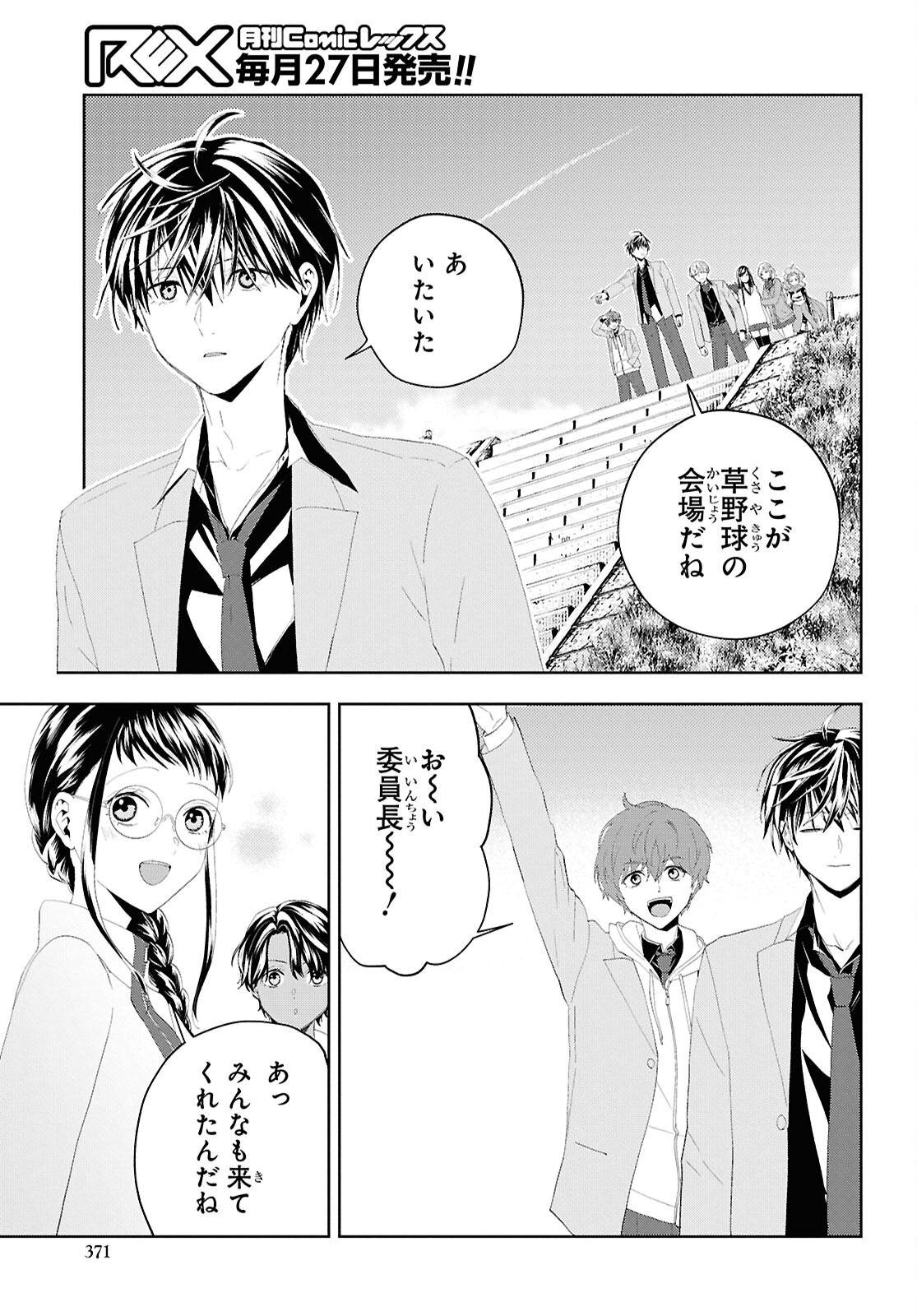 Isekai Kaeri no Moto Yuusha desuga, Death Game ni Makikomaremashita Chapter 34 5ページ