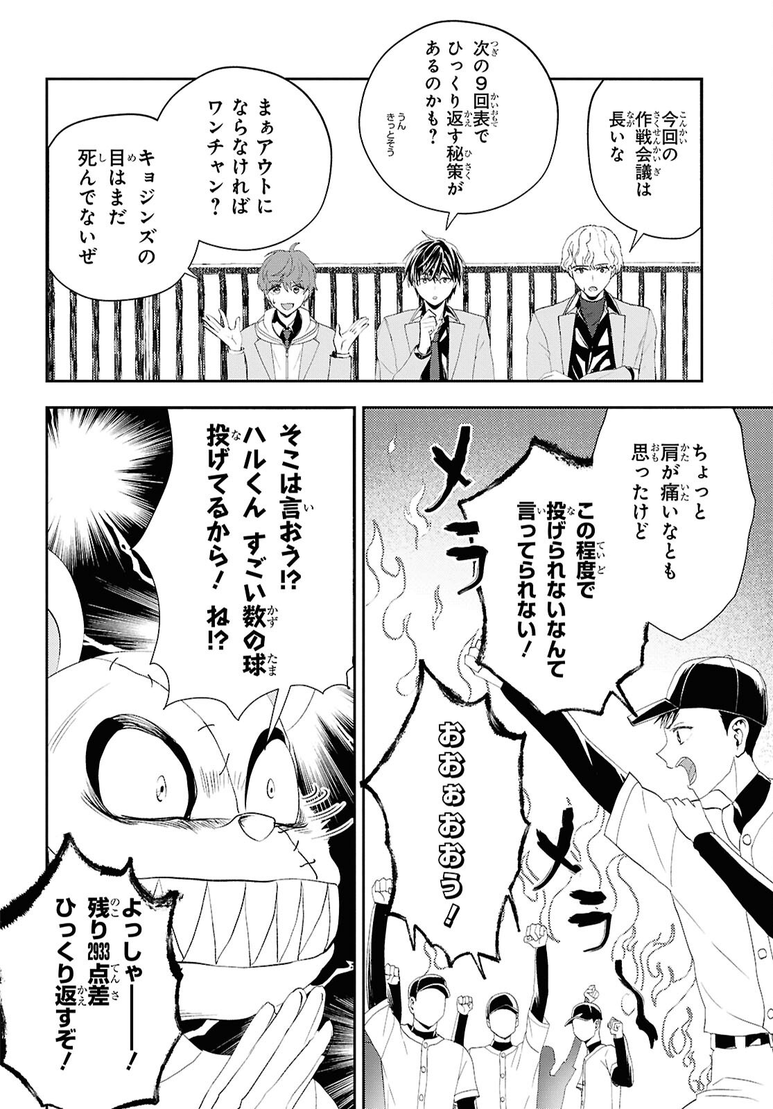 Isekai Kaeri no Moto Yuusha desuga, Death Game ni Makikomaremashita Chapter 35 14ページ