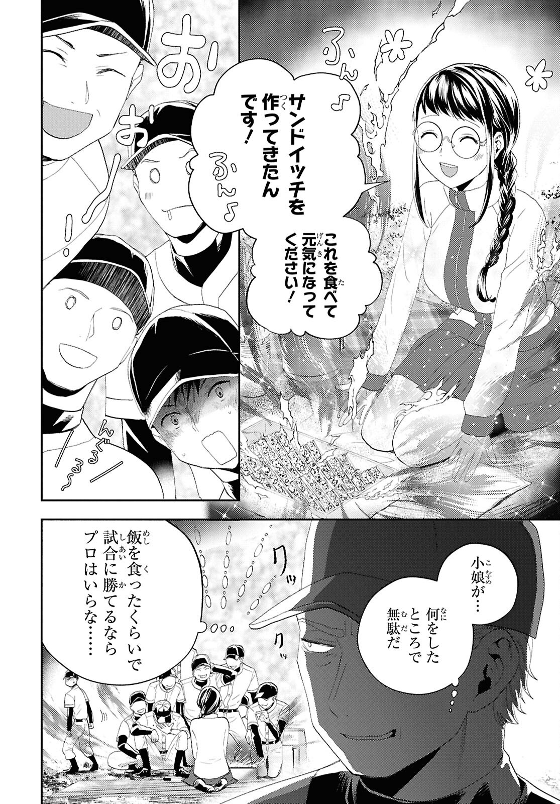 Isekai Kaeri no Moto Yuusha desuga, Death Game ni Makikomaremashita Chapter 35 16ページ