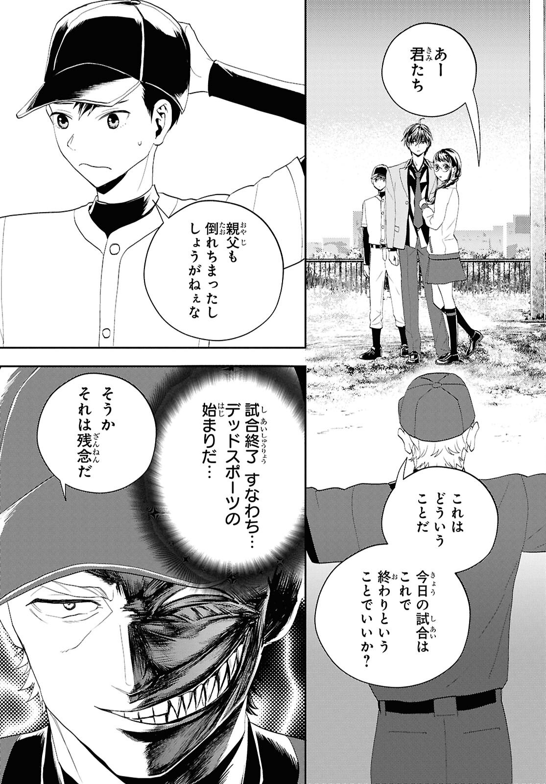 Isekai Kaeri no Moto Yuusha desuga, Death Game ni Makikomaremashita Chapter 35 19ページ