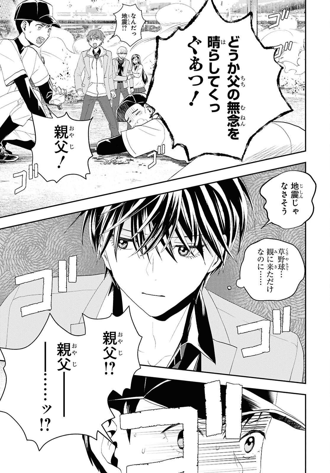Isekai Kaeri no Moto Yuusha desuga, Death Game ni Makikomaremashita Chapter 35 21ページ