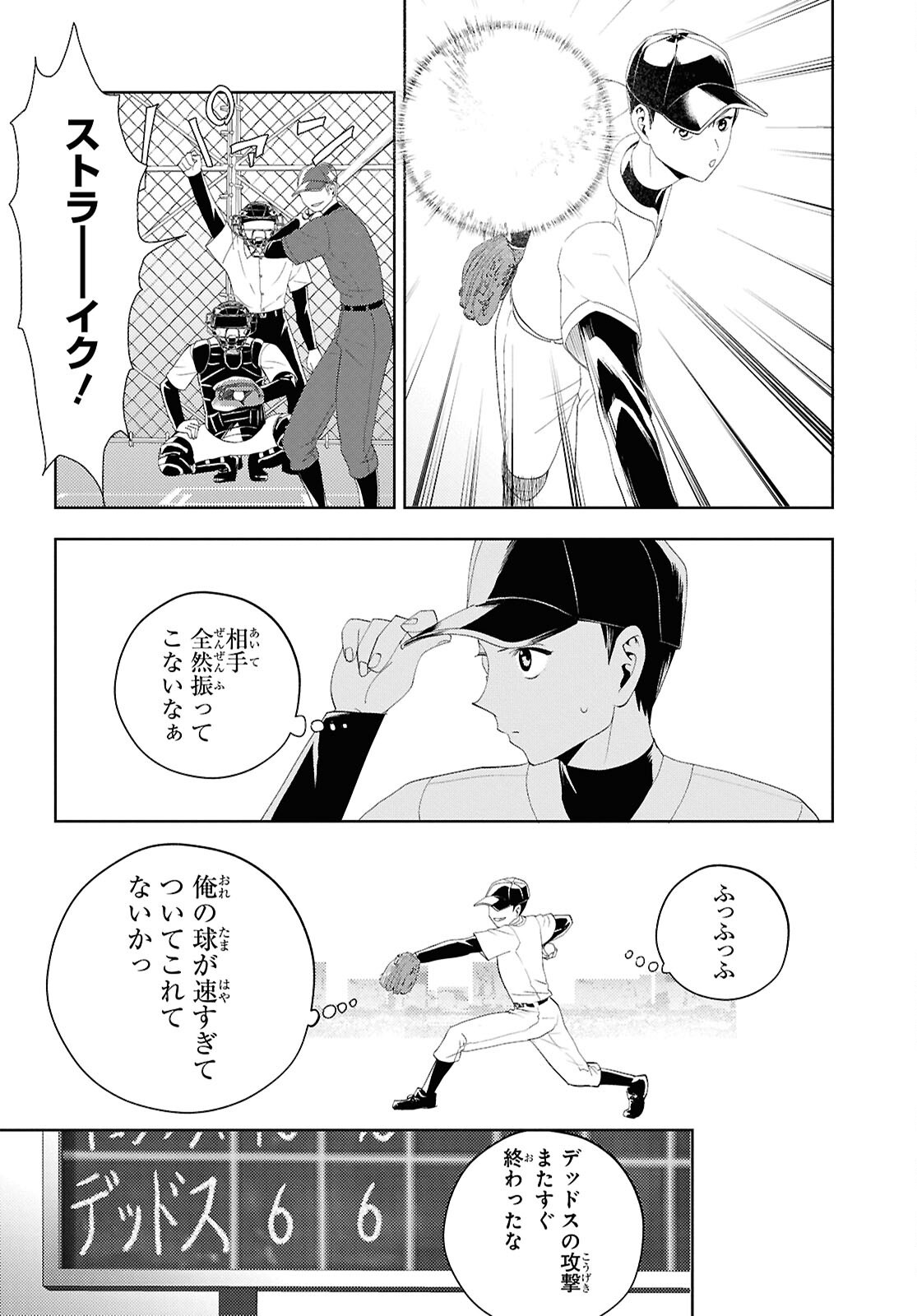 Isekai Kaeri no Moto Yuusha desuga, Death Game ni Makikomaremashita Chapter 35 4ページ