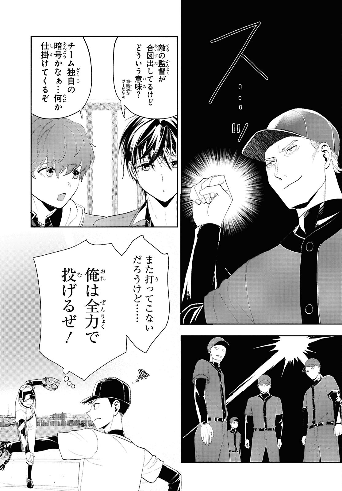 Isekai Kaeri no Moto Yuusha desuga, Death Game ni Makikomaremashita Chapter 35 7ページ
