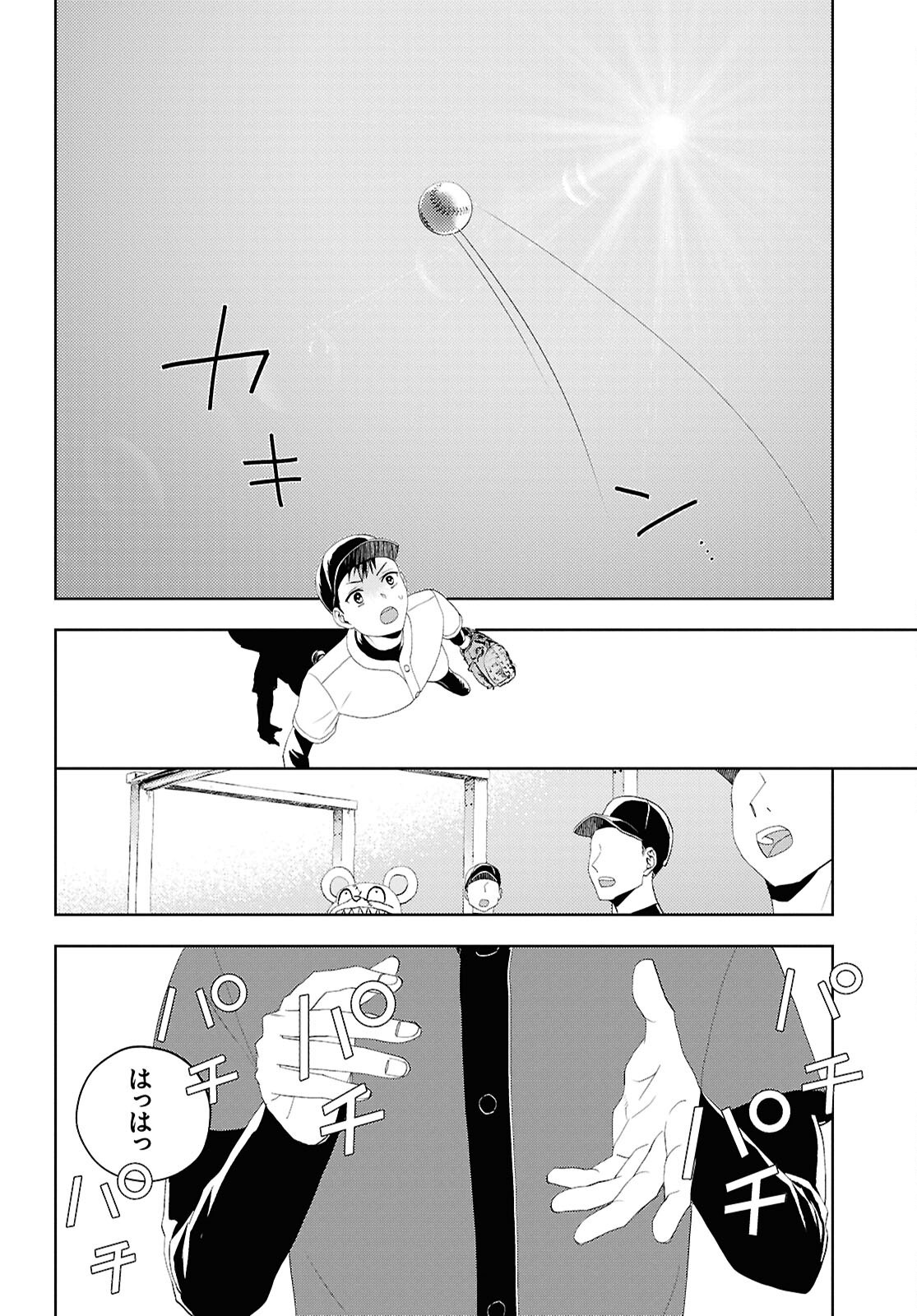 Isekai Kaeri no Moto Yuusha desuga, Death Game ni Makikomaremashita Chapter 35 8ページ
