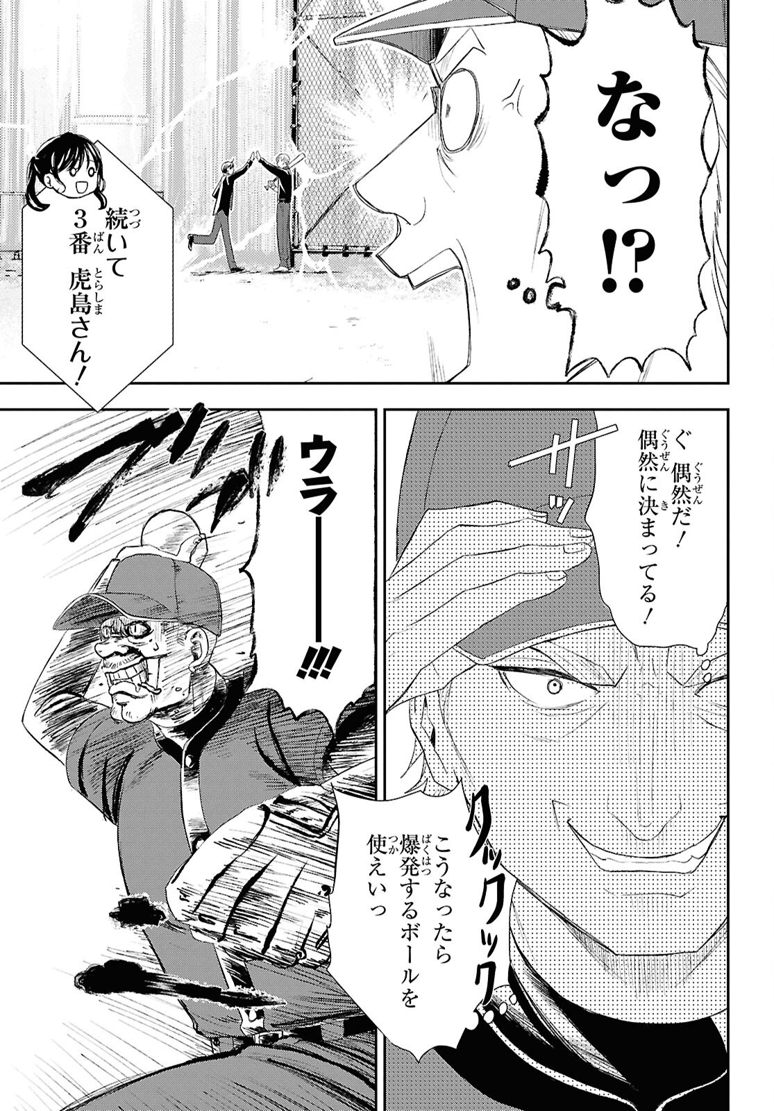 Isekai Kaeri no Moto Yuusha desuga, Death Game ni Makikomaremashita Chapter 36 11ページ