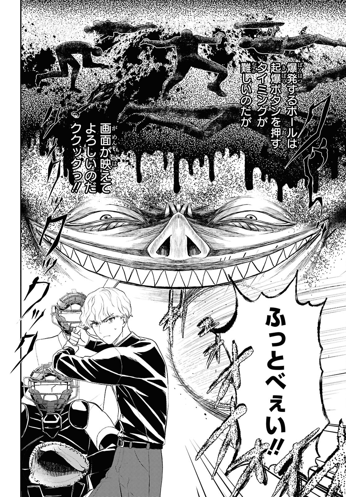 Isekai Kaeri no Moto Yuusha desuga, Death Game ni Makikomaremashita Chapter 36 12ページ