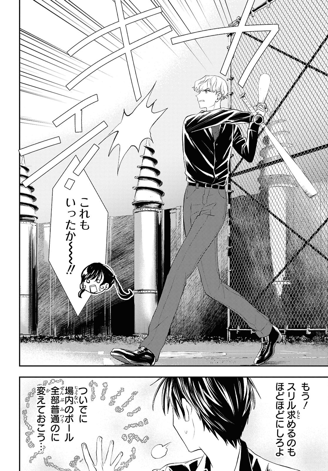 Isekai Kaeri no Moto Yuusha desuga, Death Game ni Makikomaremashita Chapter 36 14ページ