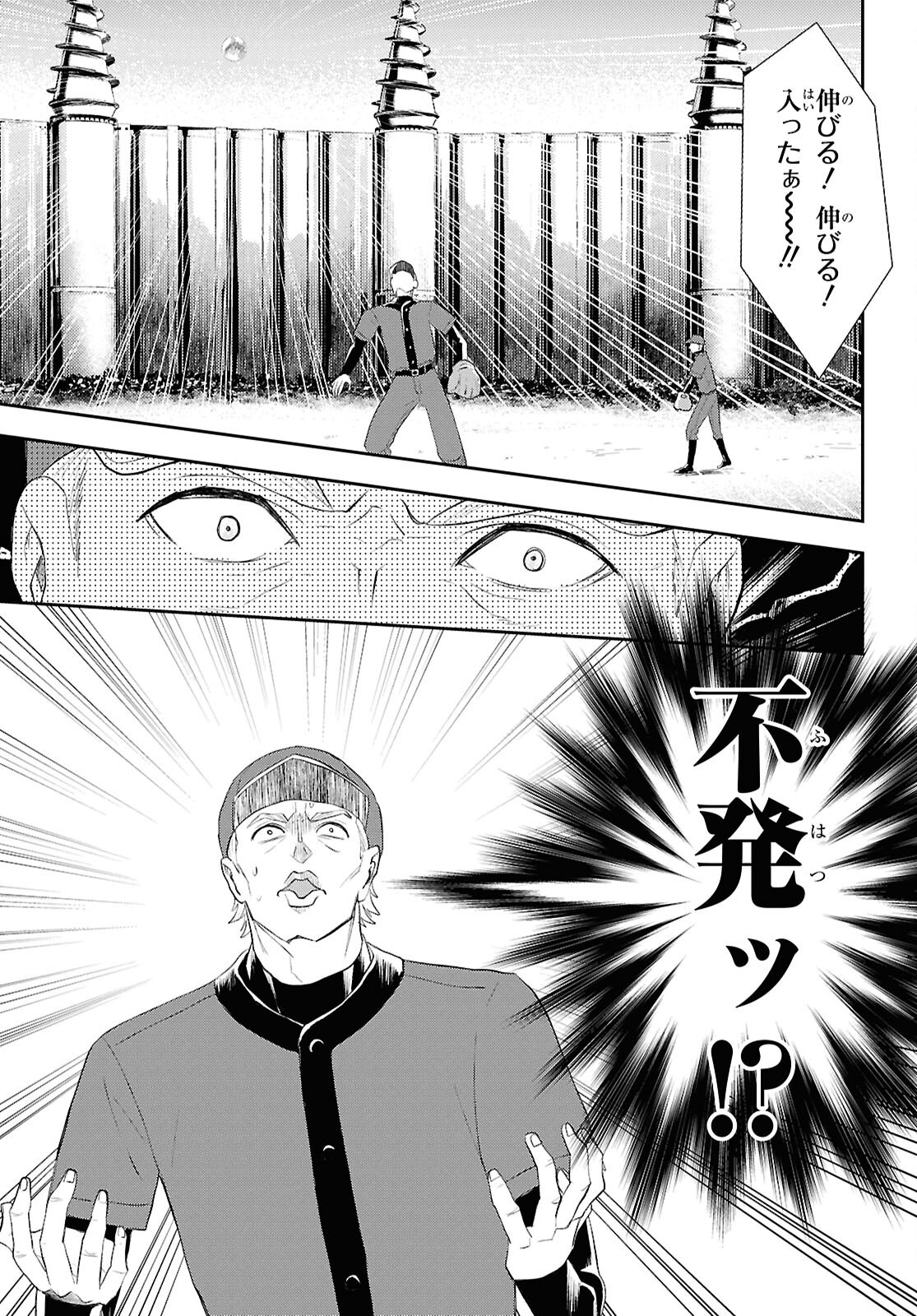 Isekai Kaeri no Moto Yuusha desuga, Death Game ni Makikomaremashita Chapter 36 15ページ