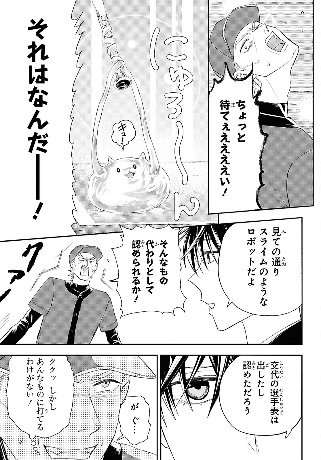Isekai Kaeri no Moto Yuusha desuga, Death Game ni Makikomaremashita Chapter 36 17ページ