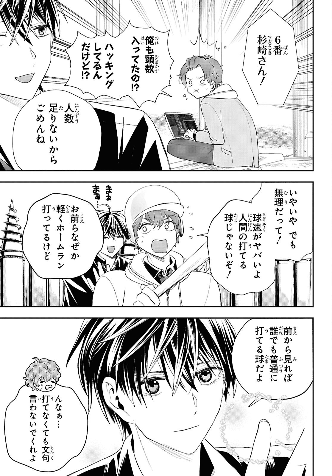 Isekai Kaeri no Moto Yuusha desuga, Death Game ni Makikomaremashita Chapter 36 19ページ