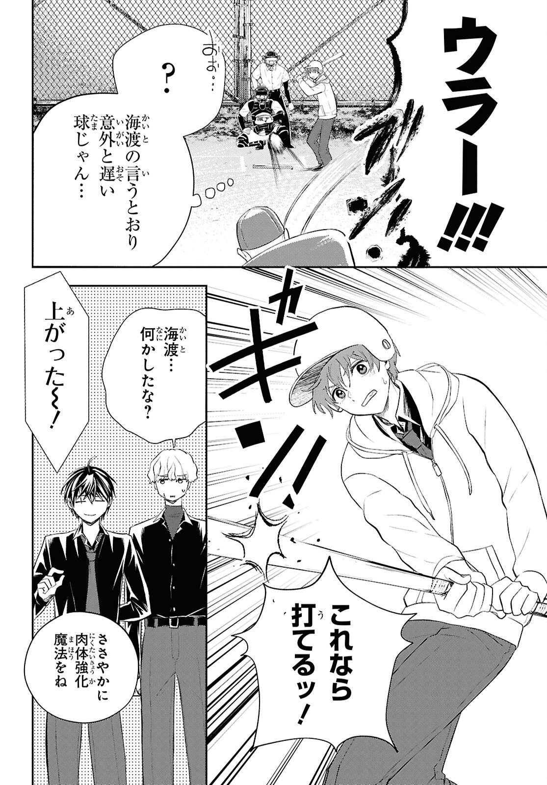 Isekai Kaeri no Moto Yuusha desuga, Death Game ni Makikomaremashita Chapter 36 20ページ