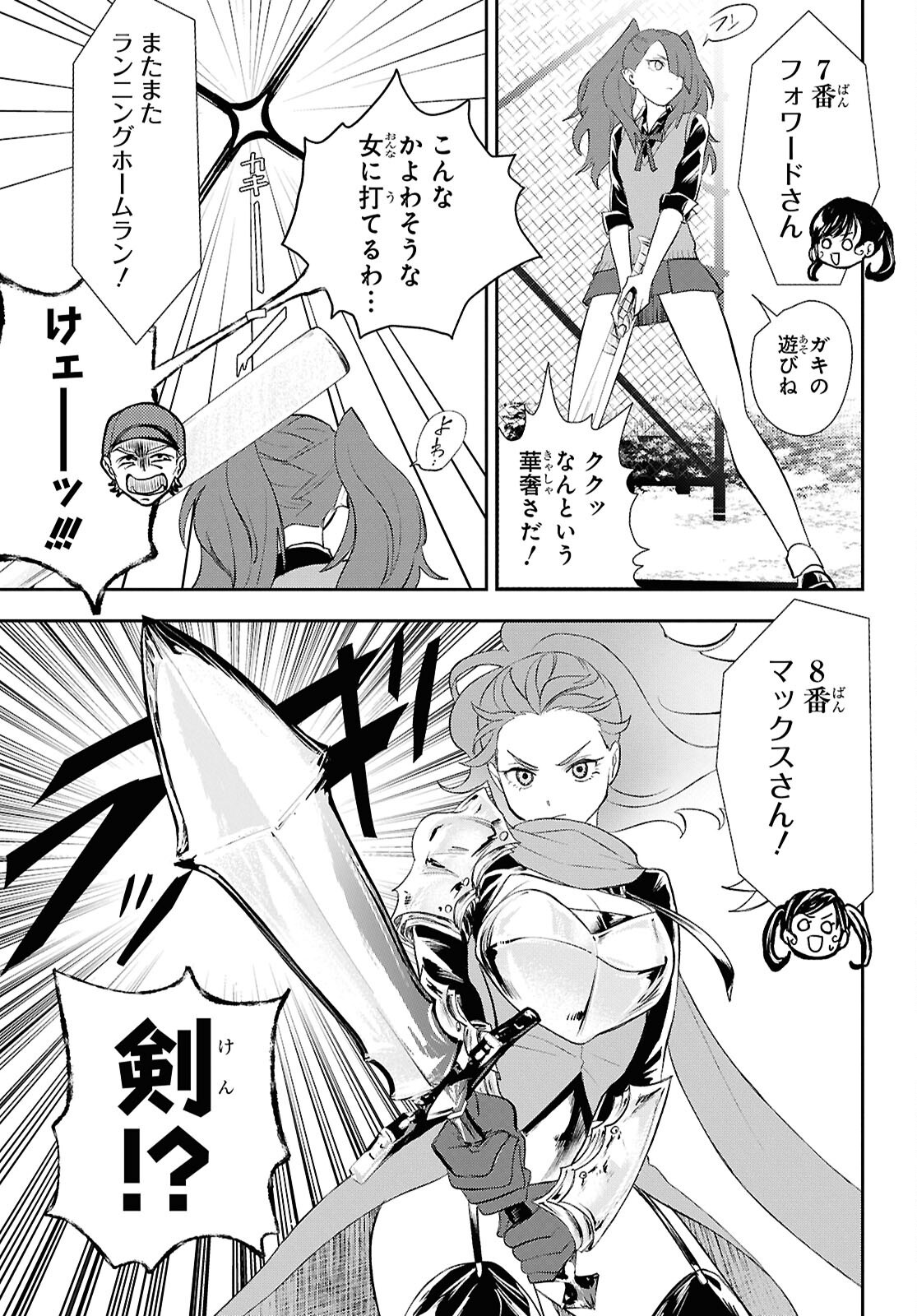 Isekai Kaeri no Moto Yuusha desuga, Death Game ni Makikomaremashita Chapter 36 21ページ