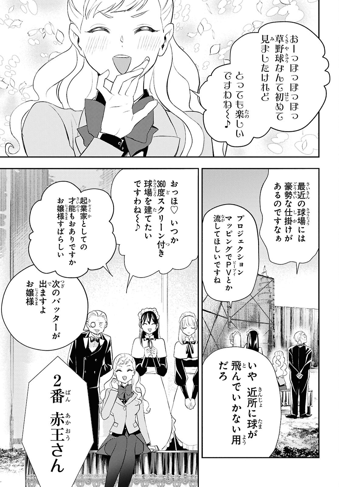 Isekai Kaeri no Moto Yuusha desuga, Death Game ni Makikomaremashita Chapter 36 25ページ