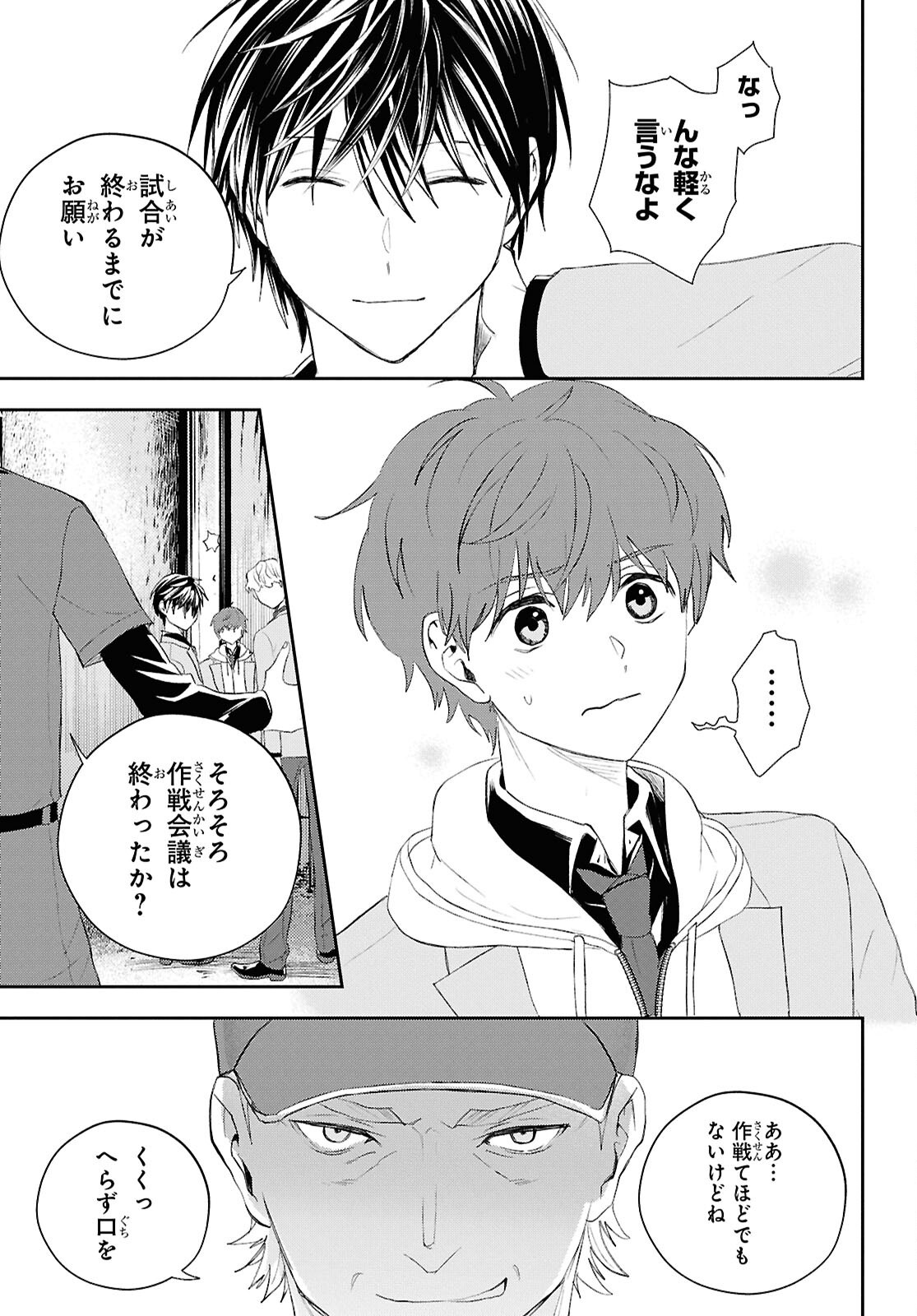 Isekai Kaeri no Moto Yuusha desuga, Death Game ni Makikomaremashita Chapter 36 7ページ