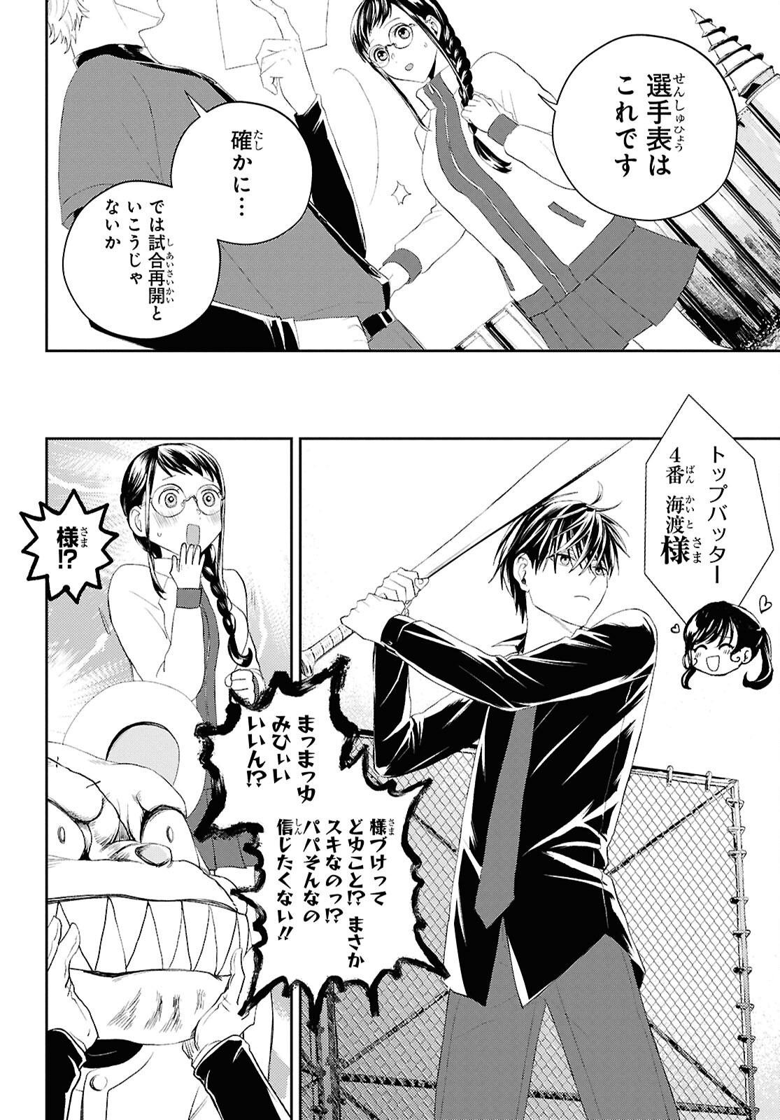 Isekai Kaeri no Moto Yuusha desuga, Death Game ni Makikomaremashita Chapter 36 8ページ