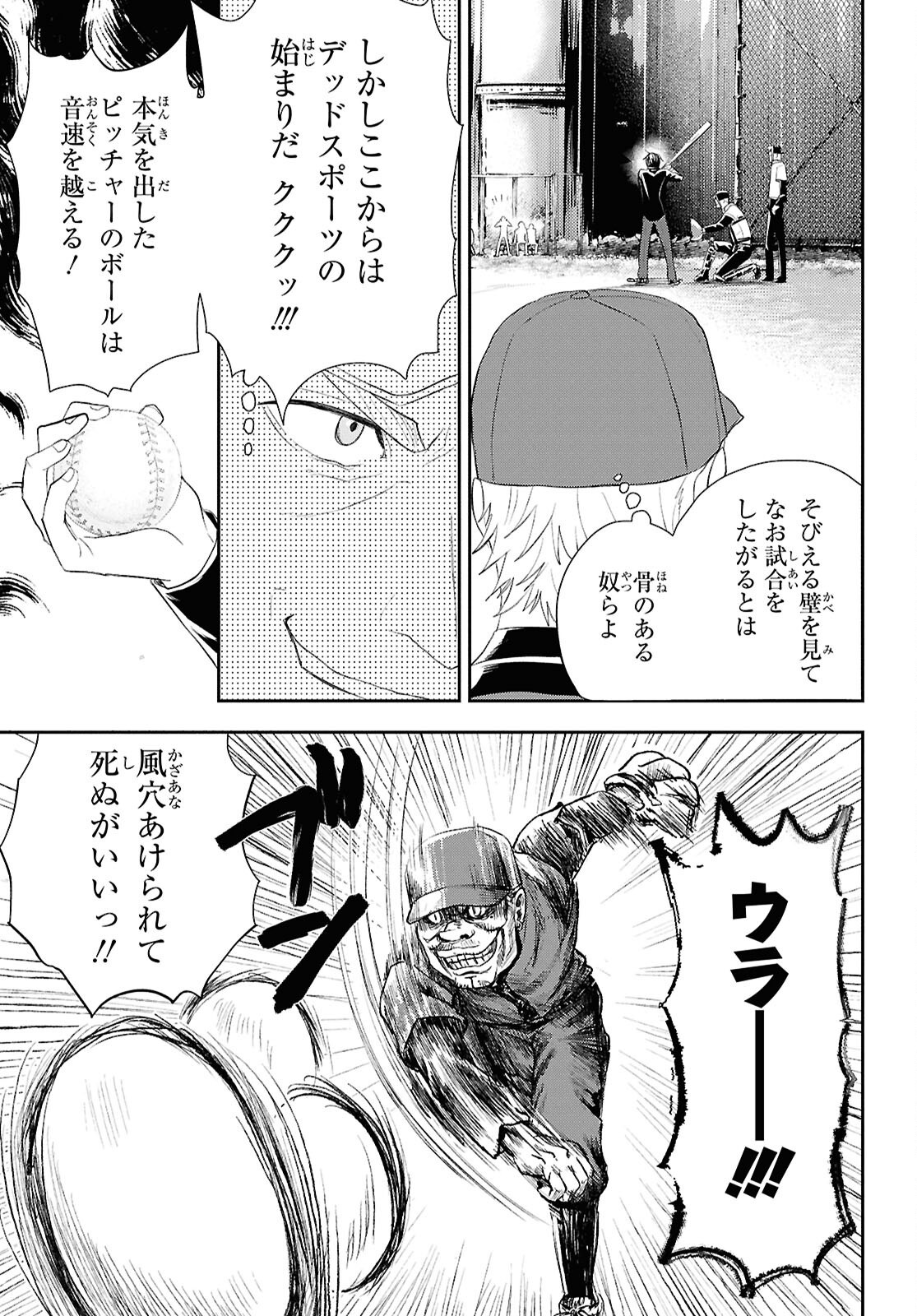 Isekai Kaeri no Moto Yuusha desuga, Death Game ni Makikomaremashita Chapter 36 9ページ