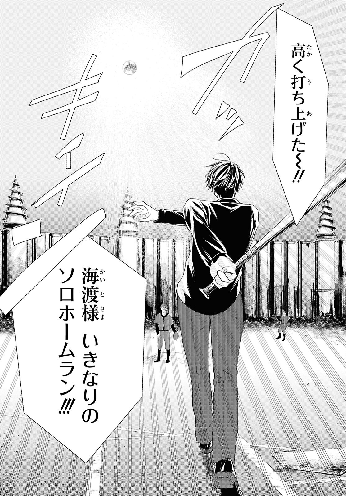 Isekai Kaeri no Moto Yuusha desuga, Death Game ni Makikomaremashita Chapter 36 10ページ