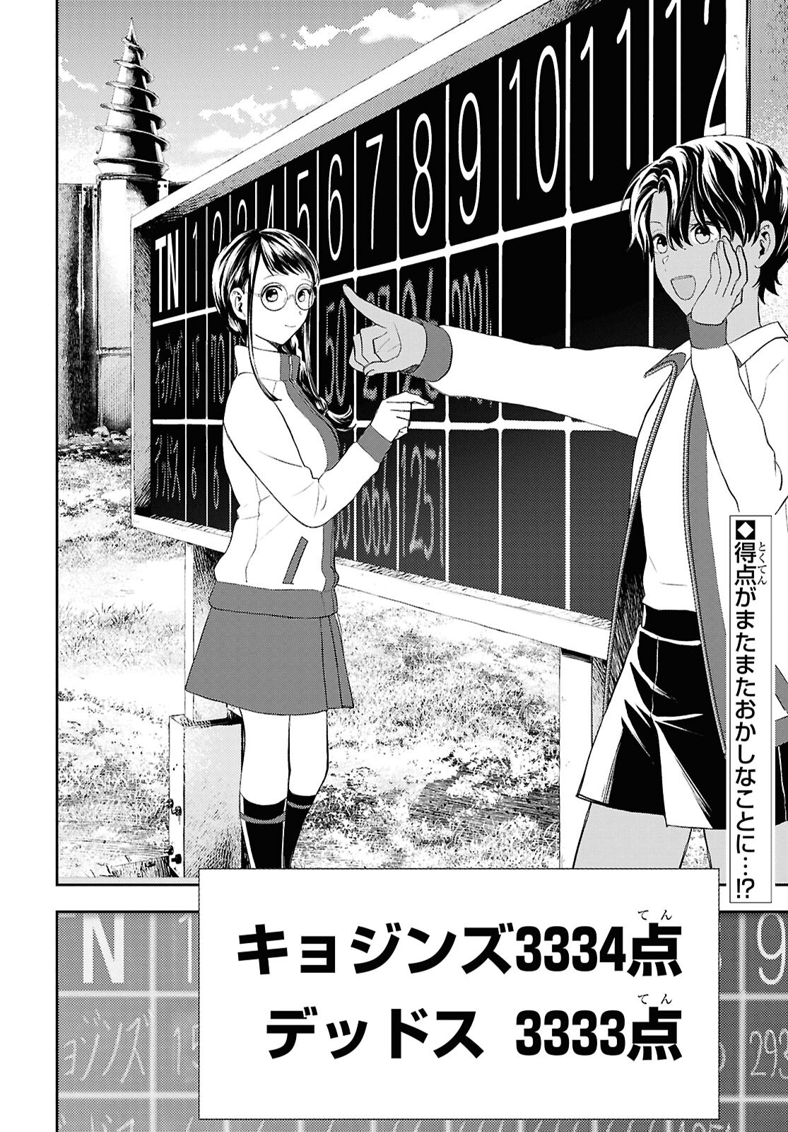 Isekai Kaeri no Moto Yuusha desuga, Death Game ni Makikomaremashita Chapter 37 2ページ