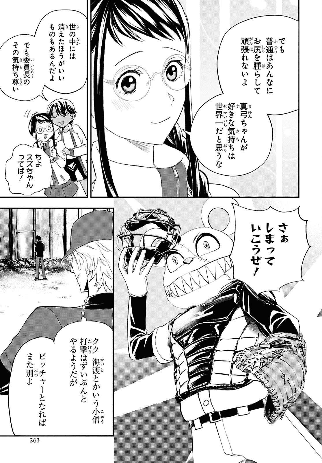 Isekai Kaeri no Moto Yuusha desuga, Death Game ni Makikomaremashita Chapter 37 13ページ