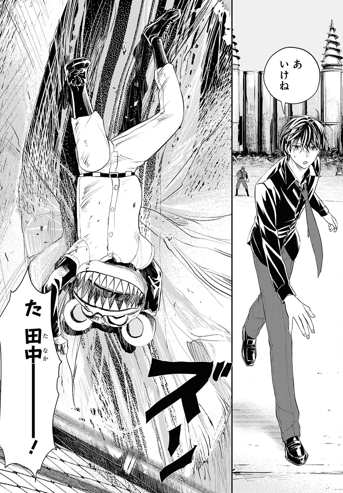 Isekai Kaeri no Moto Yuusha desuga, Death Game ni Makikomaremashita Chapter 37 16ページ