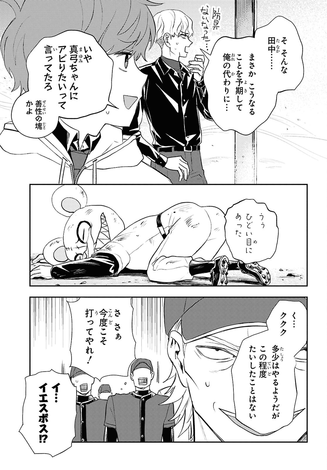 Isekai Kaeri no Moto Yuusha desuga, Death Game ni Makikomaremashita Chapter 37 17ページ