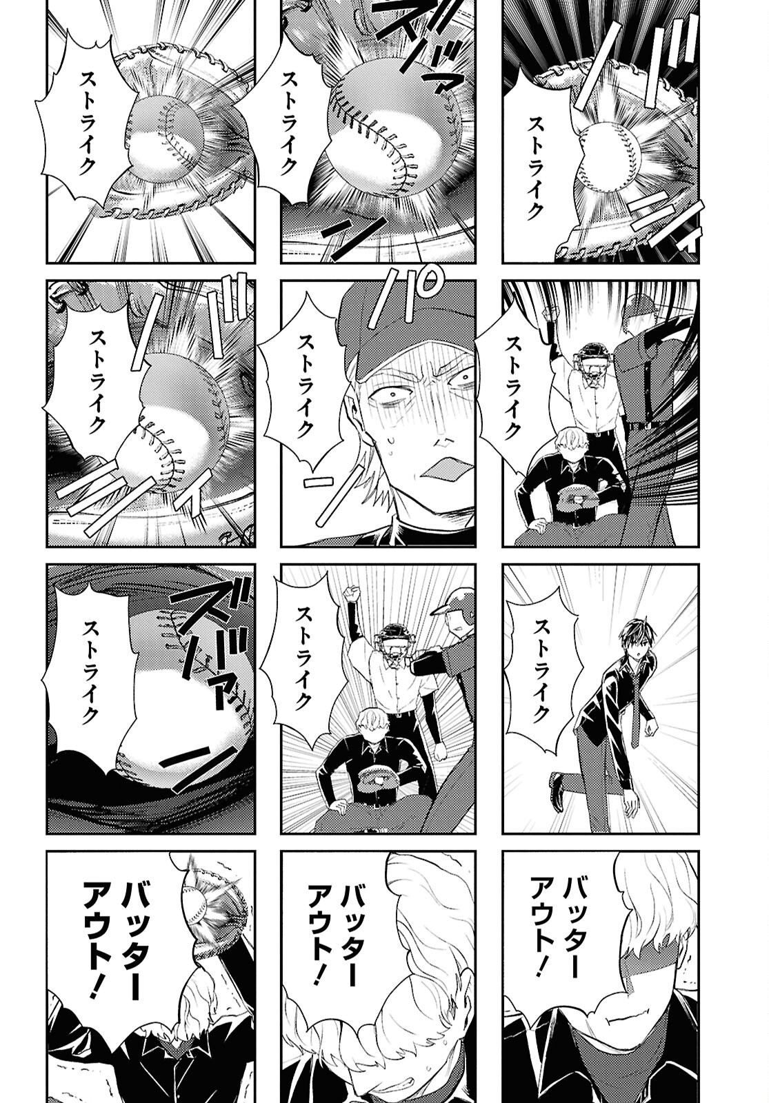 Isekai Kaeri no Moto Yuusha desuga, Death Game ni Makikomaremashita Chapter 37 18ページ