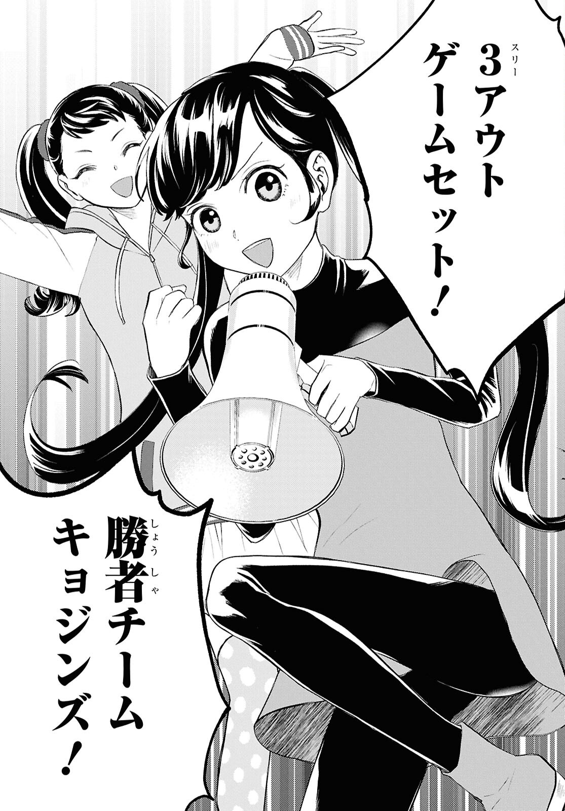 Isekai Kaeri no Moto Yuusha desuga, Death Game ni Makikomaremashita Chapter 37 19ページ
