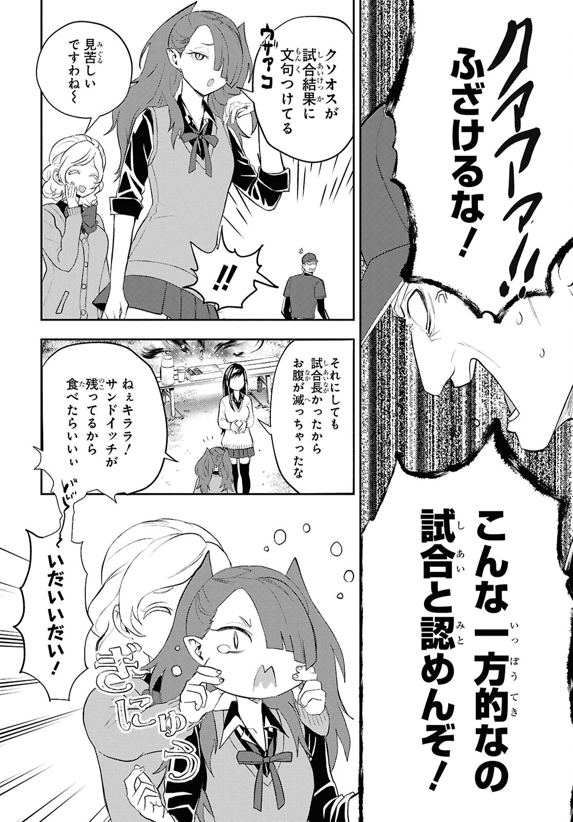 Isekai Kaeri no Moto Yuusha desuga, Death Game ni Makikomaremashita Chapter 37 20ページ