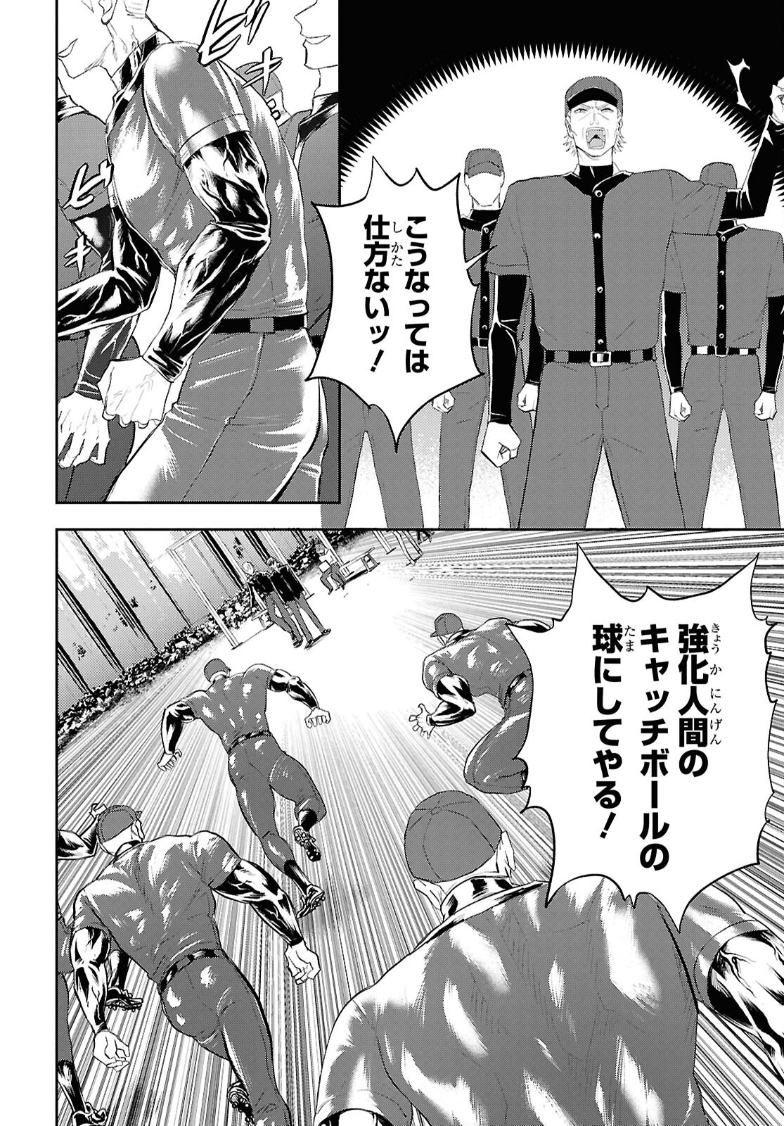 Isekai Kaeri no Moto Yuusha desuga, Death Game ni Makikomaremashita Chapter 37 22ページ